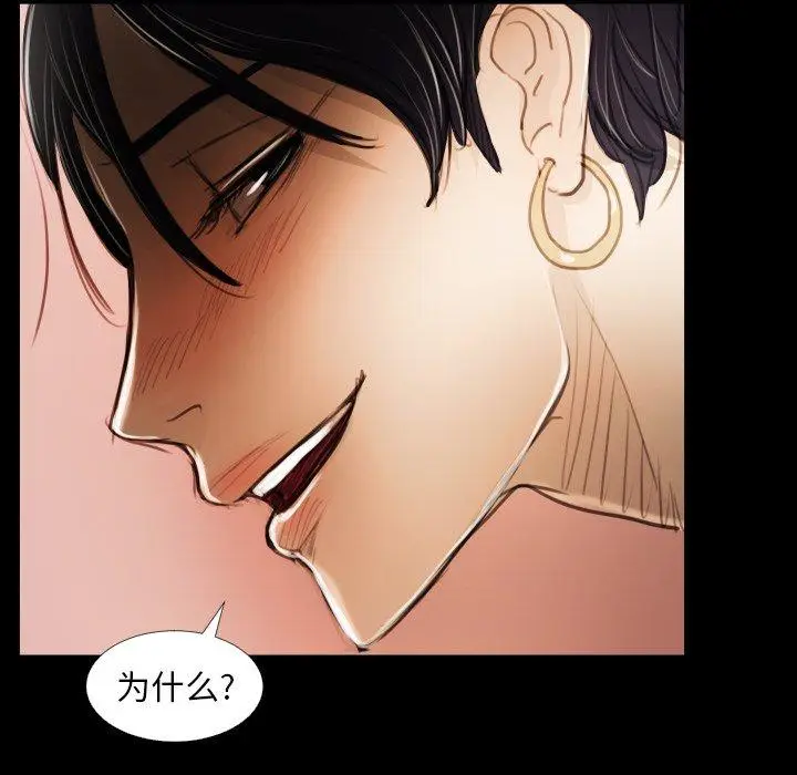 漫画《诡秘的姐妹》第17话第47张图