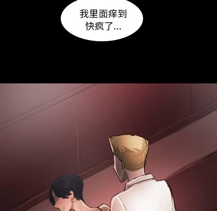 漫画《诡秘的姐妹》第17话第49张图