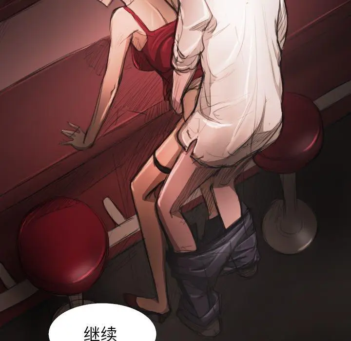 漫画《诡秘的姐妹》第17话第50张图