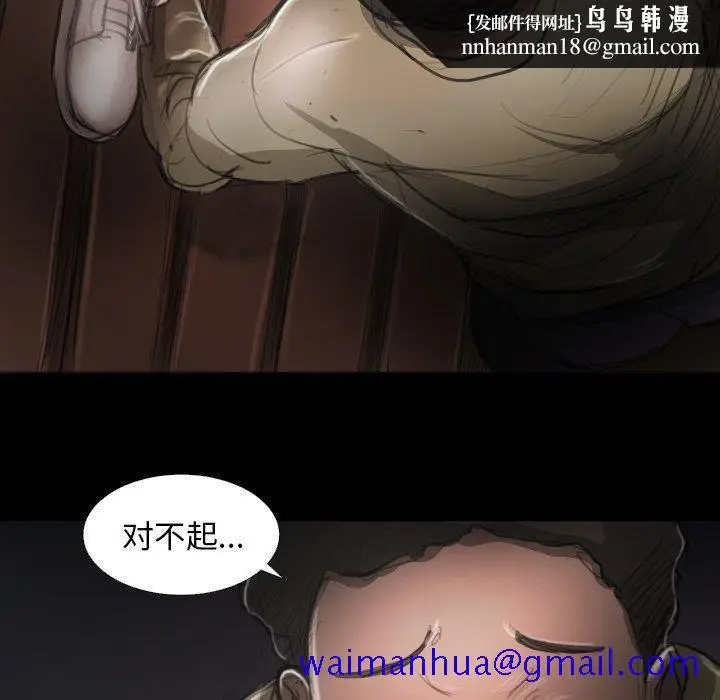 漫画《诡秘的姐妹》第17话第61张图