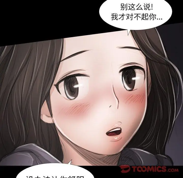 漫画《诡秘的姐妹》第17话第63张图