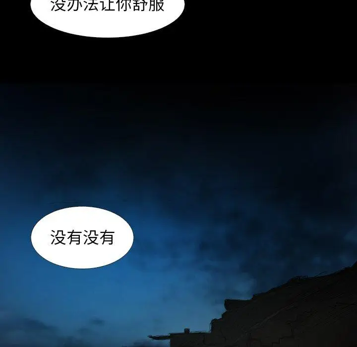 漫画《诡秘的姐妹》第17话第64张图