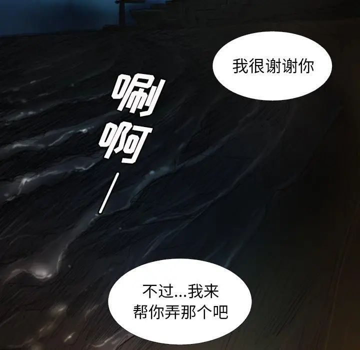 漫画《诡秘的姐妹》第17话第65张图