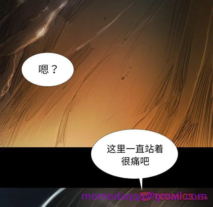 漫画《诡秘的姐妹》第17话第66张图