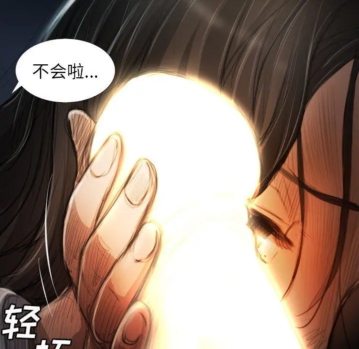 漫画《诡秘的姐妹》第17话第67张图
