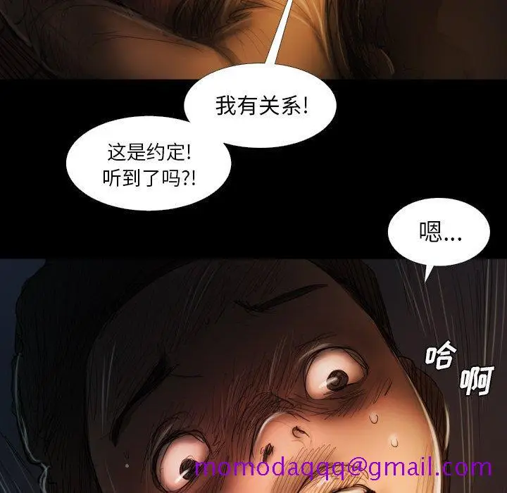 漫画《诡秘的姐妹》第17话第76张图