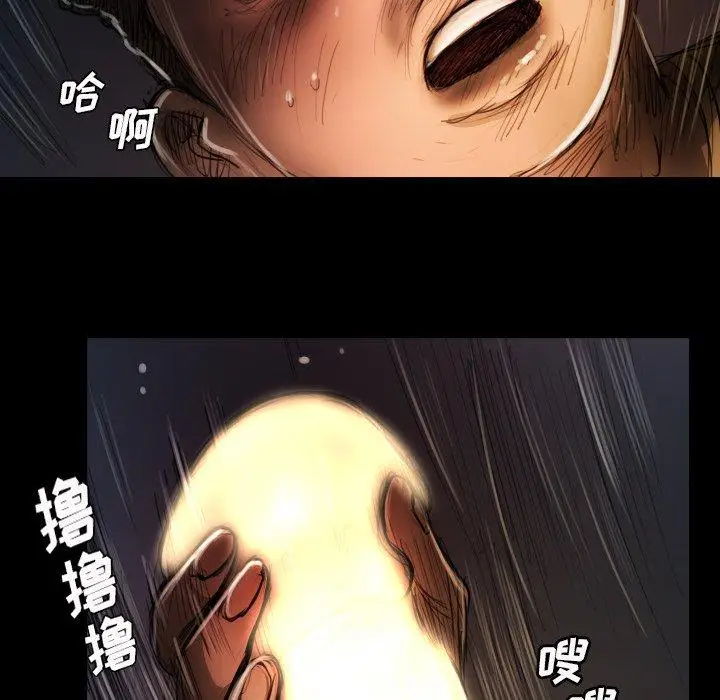 漫画《诡秘的姐妹》第17话第77张图