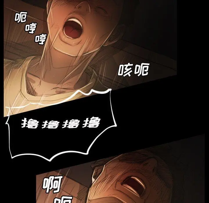 漫画《诡秘的姐妹》第17话第79张图