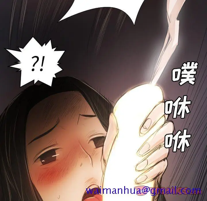 漫画《诡秘的姐妹》第17话第81张图