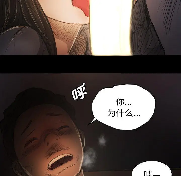 漫画《诡秘的姐妹》第17话第82张图