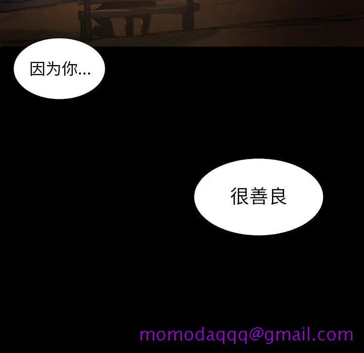 漫画《诡秘的姐妹》第17话第86张图