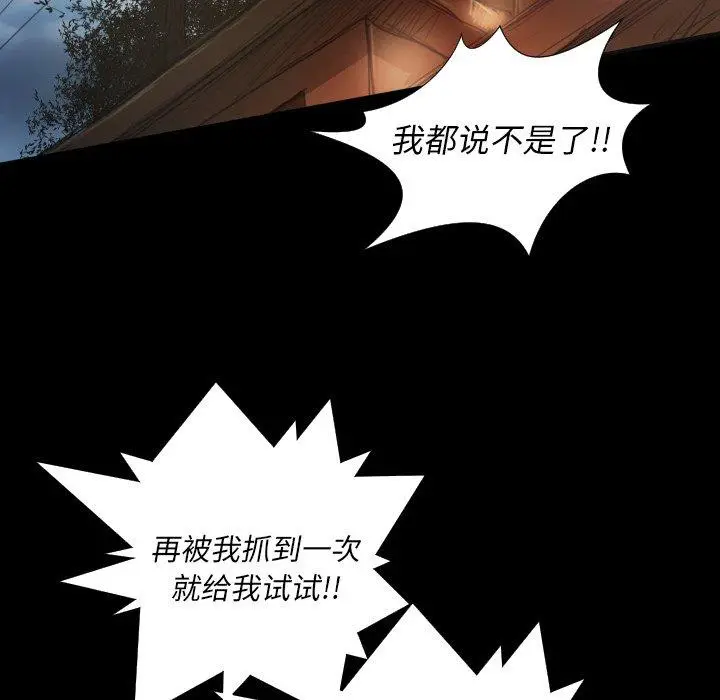 漫画《诡秘的姐妹》第17话第88张图