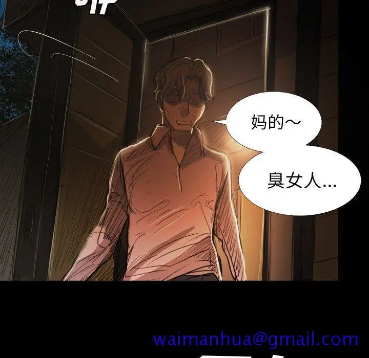 漫画《诡秘的姐妹》第17话第91张图