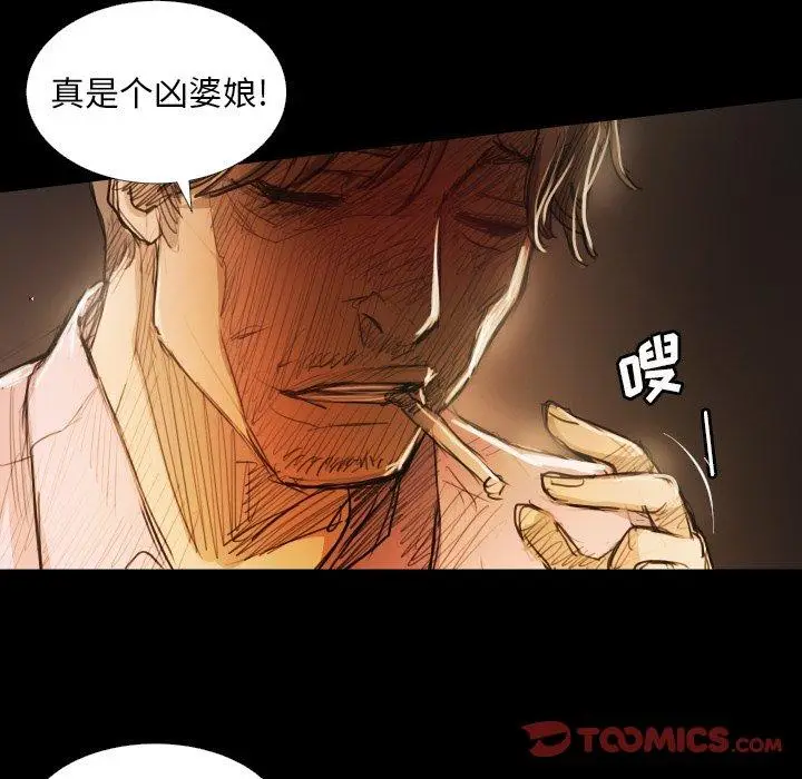 漫画《诡秘的姐妹》第17话第93张图