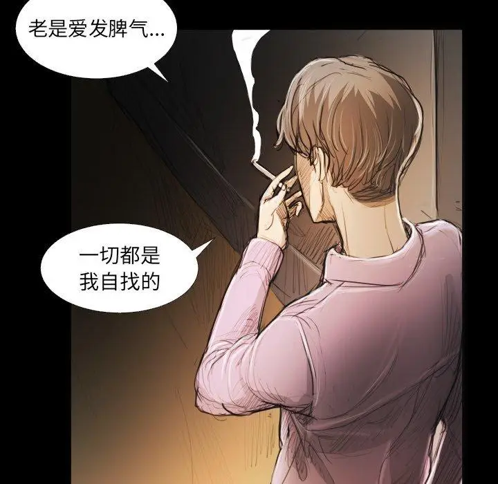 漫画《诡秘的姐妹》第17话第94张图