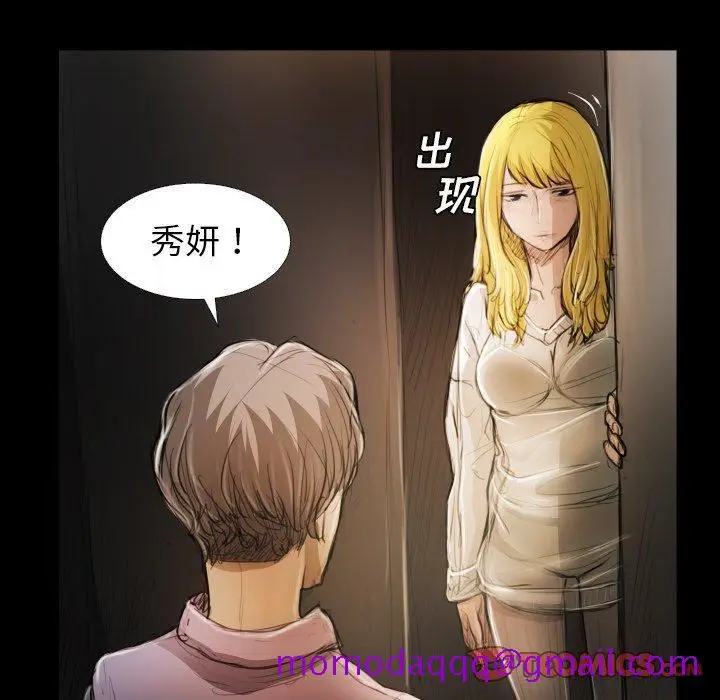 漫画《诡秘的姐妹》第17话第96张图