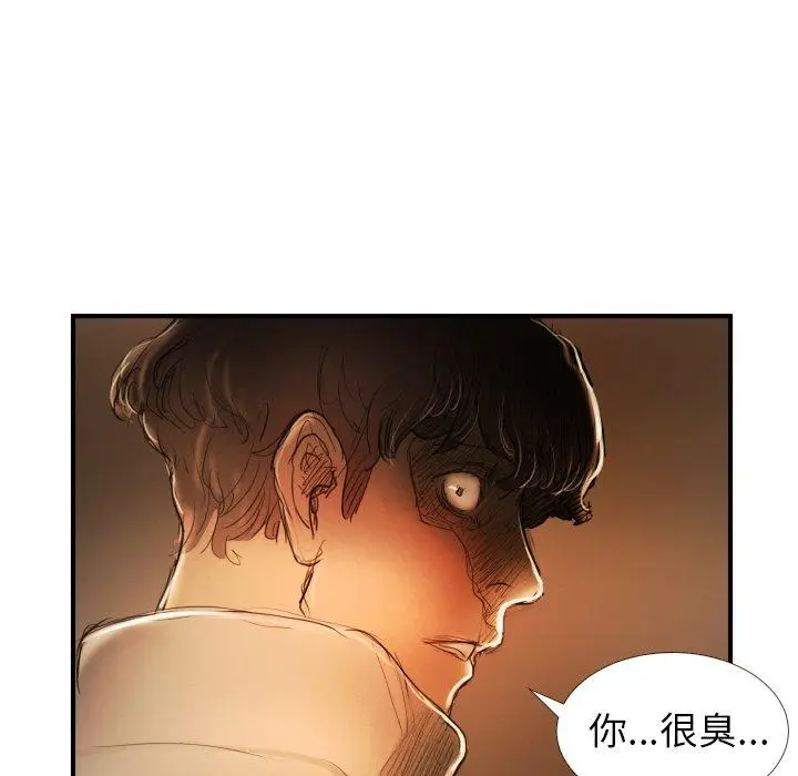 漫画《诡秘的姐妹》第22话第102张图