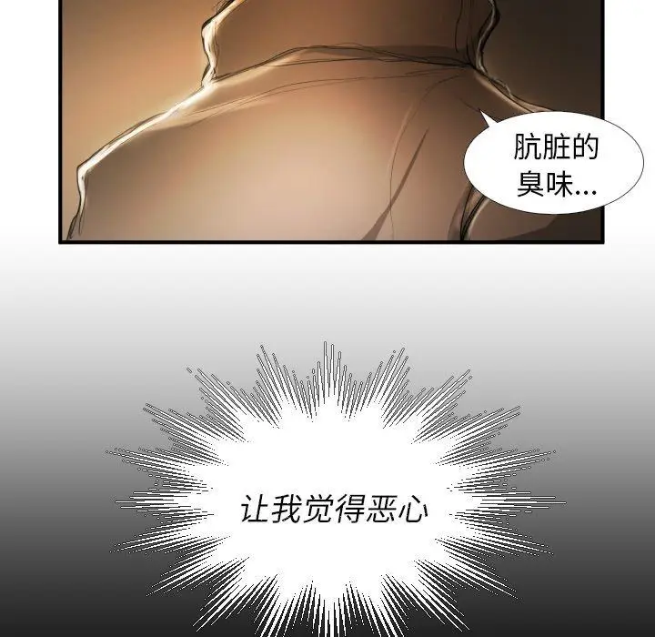 漫画《诡秘的姐妹》第22话第104张图