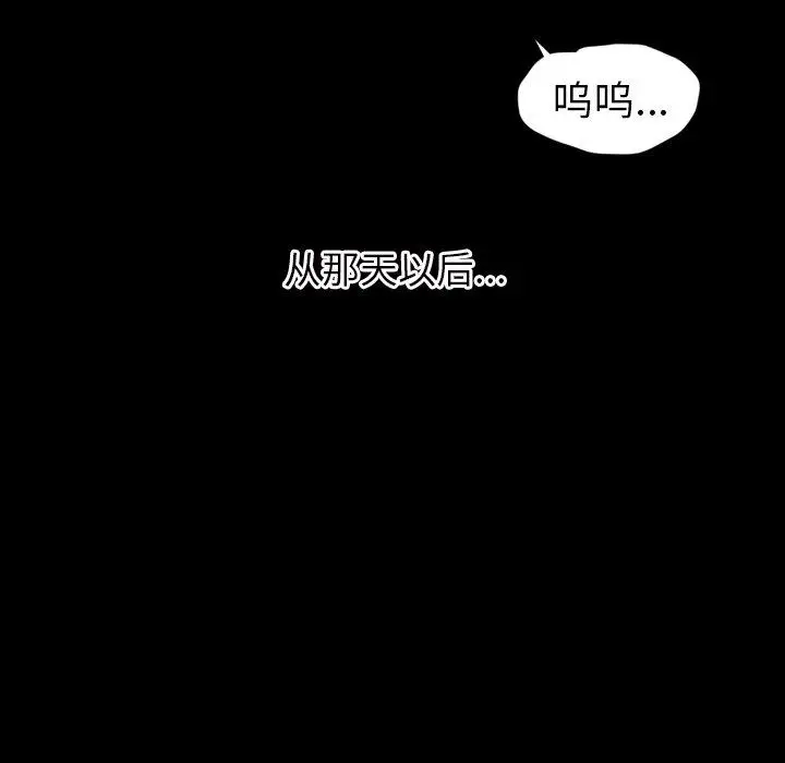 漫画《诡秘的姐妹》第22话第107张图
