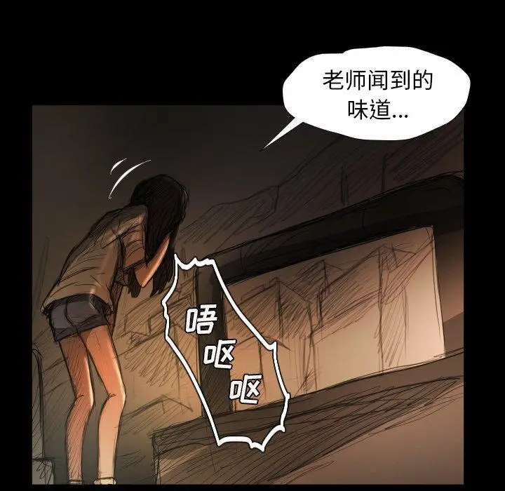 漫画《诡秘的姐妹》第22话第108张图