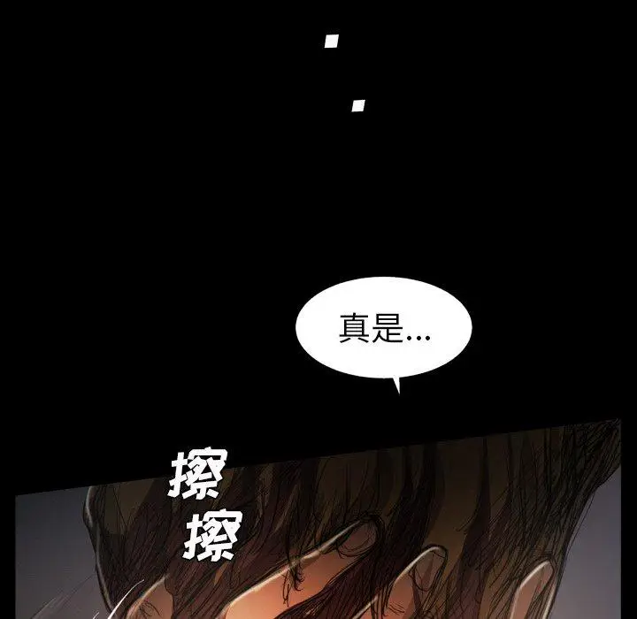 漫画《诡秘的姐妹》第22话第112张图