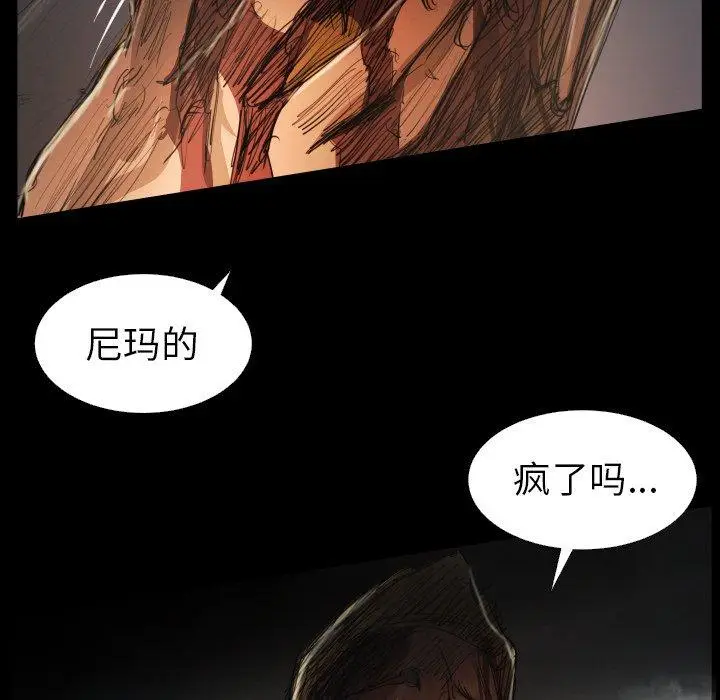 漫画《诡秘的姐妹》第22话第113张图