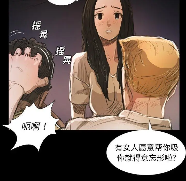 漫画《诡秘的姐妹》第22话第14张图