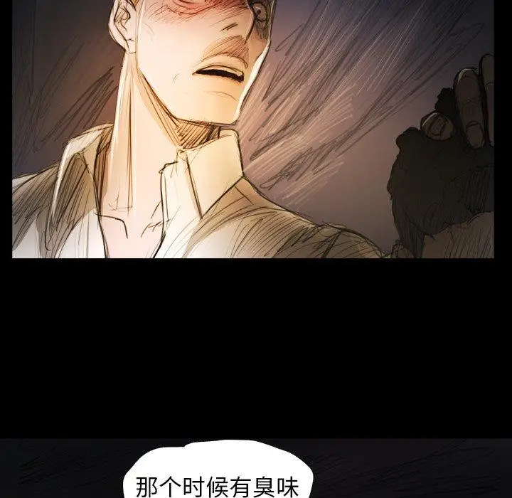 漫画《诡秘的姐妹》第22话第17张图