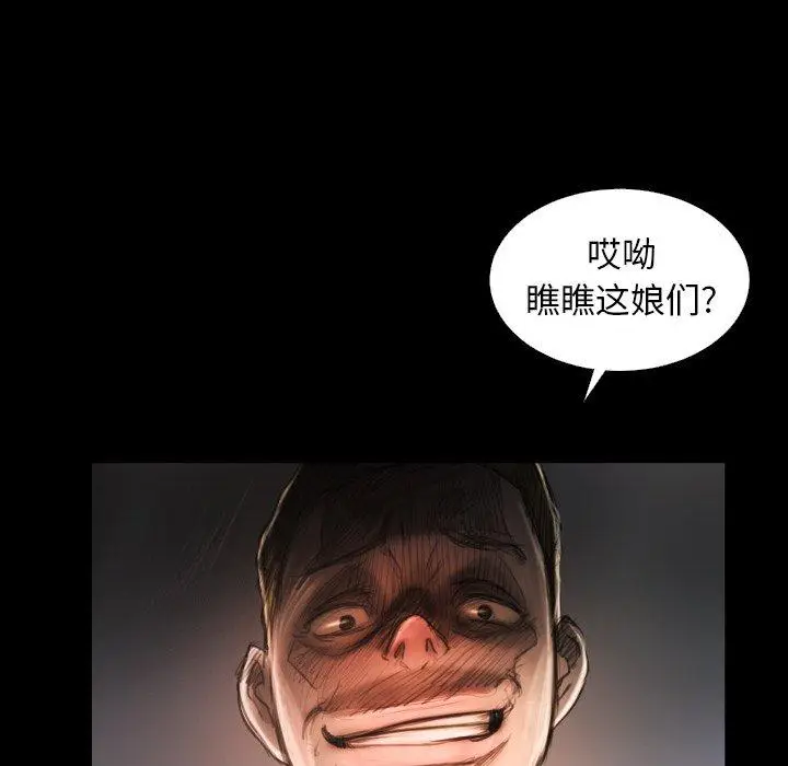 漫画《诡秘的姐妹》第22话第23张图