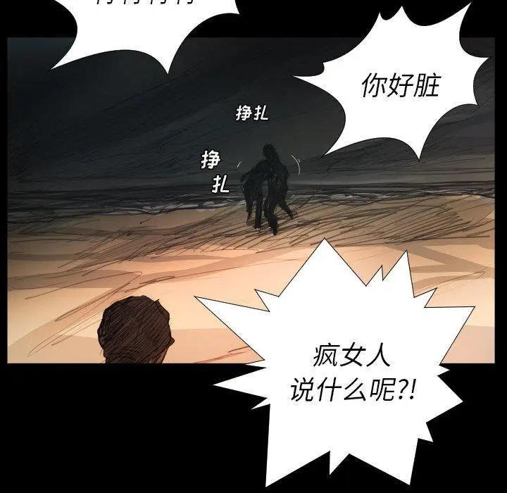 漫画《诡秘的姐妹》第22话第30张图