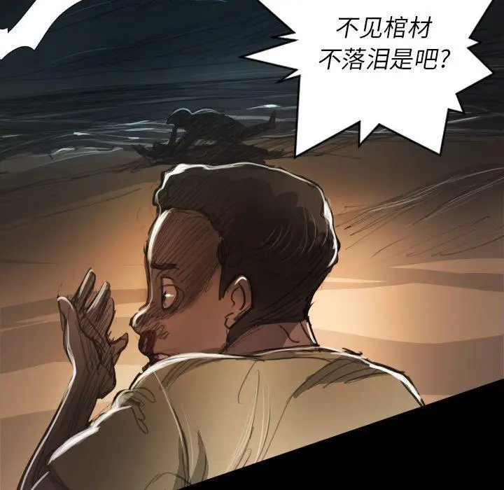 漫画《诡秘的姐妹》第22话第35张图