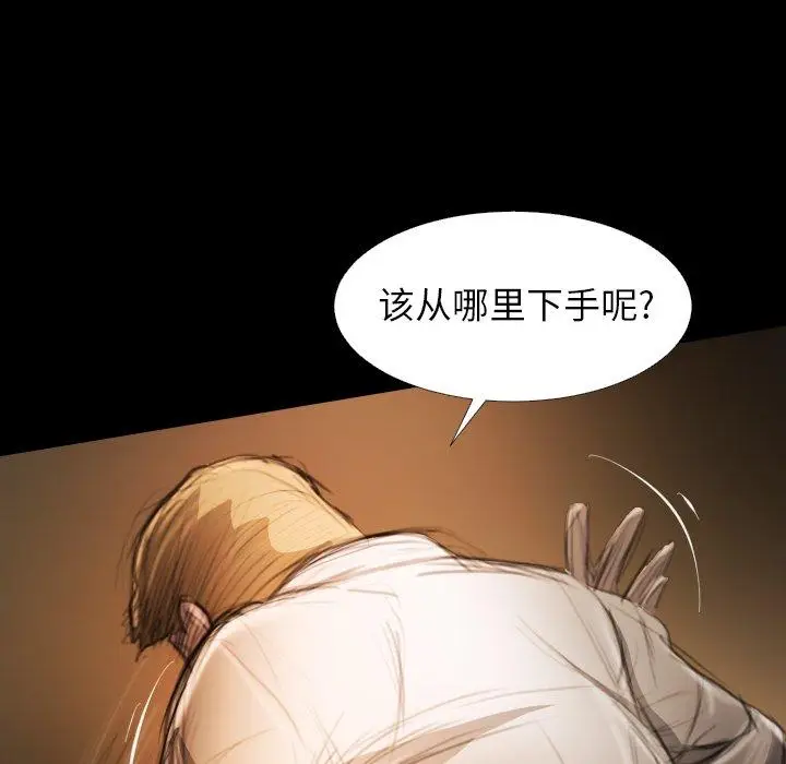 漫画《诡秘的姐妹》第22话第40张图
