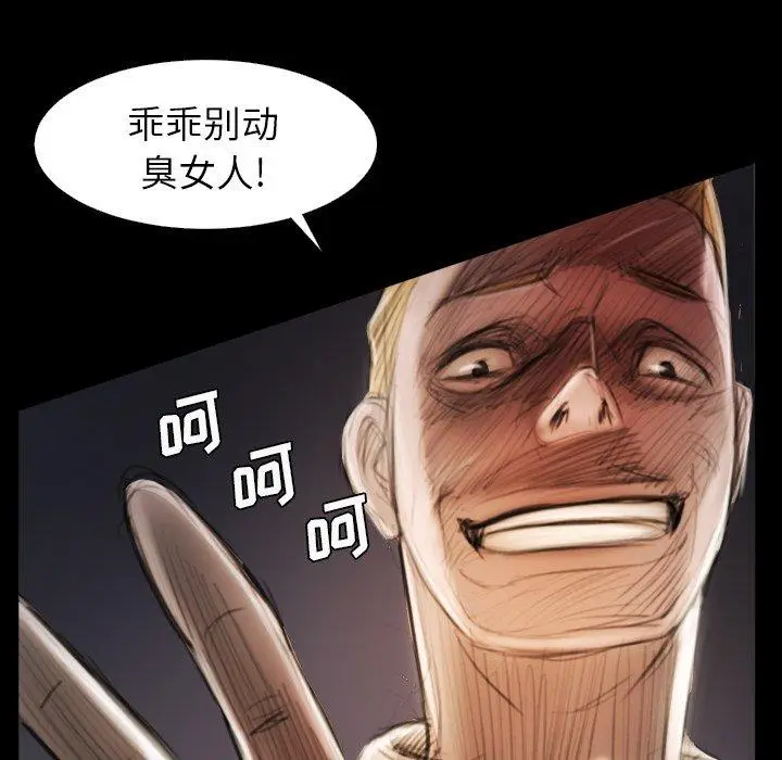 漫画《诡秘的姐妹》第22话第44张图