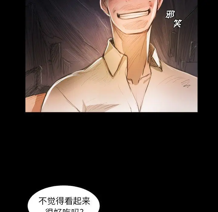漫画《诡秘的姐妹》第22话第5张图