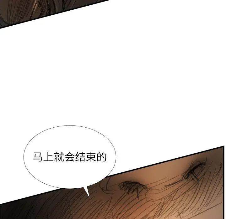 漫画《诡秘的姐妹》第22话第50张图