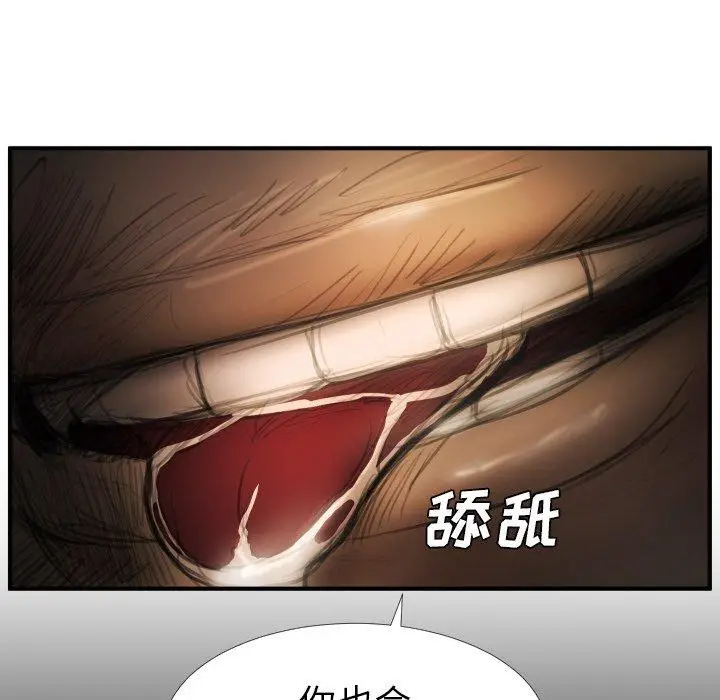 漫画《诡秘的姐妹》第22话第52张图