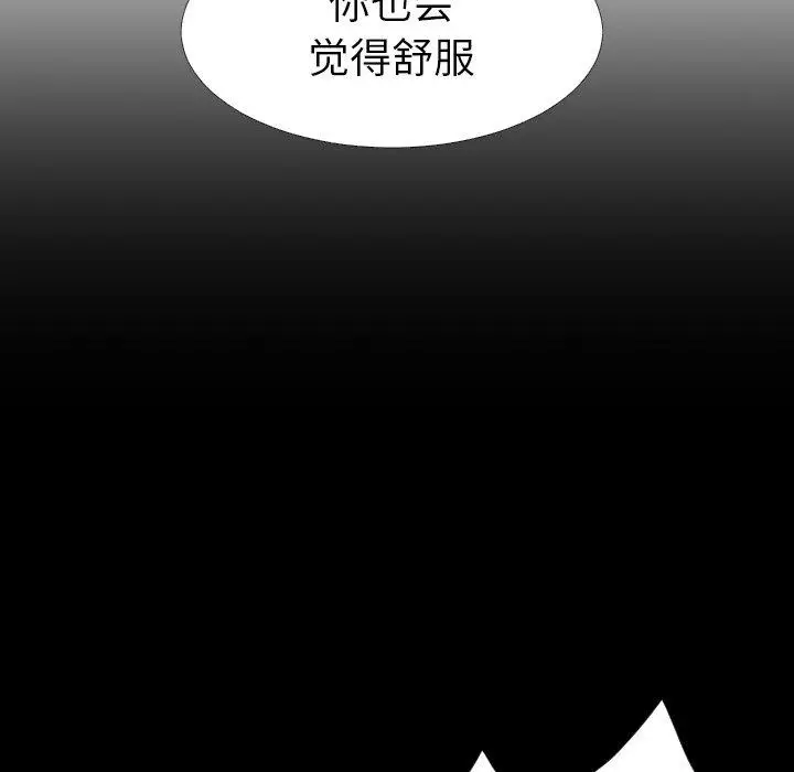漫画《诡秘的姐妹》第22话第53张图