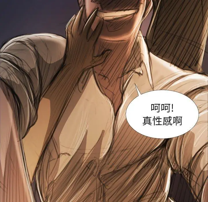 漫画《诡秘的姐妹》第22话第59张图
