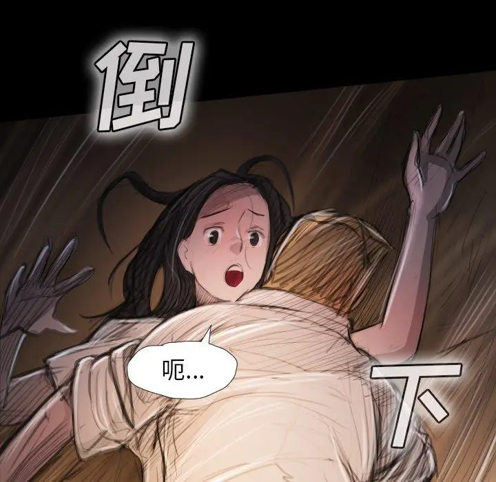漫画《诡秘的姐妹》第22话第67张图