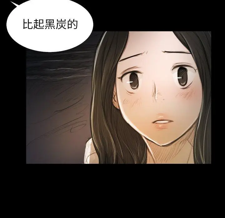 漫画《诡秘的姐妹》第22话第7张图