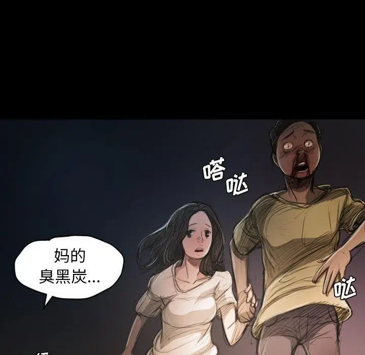 漫画《诡秘的姐妹》第22话第77张图