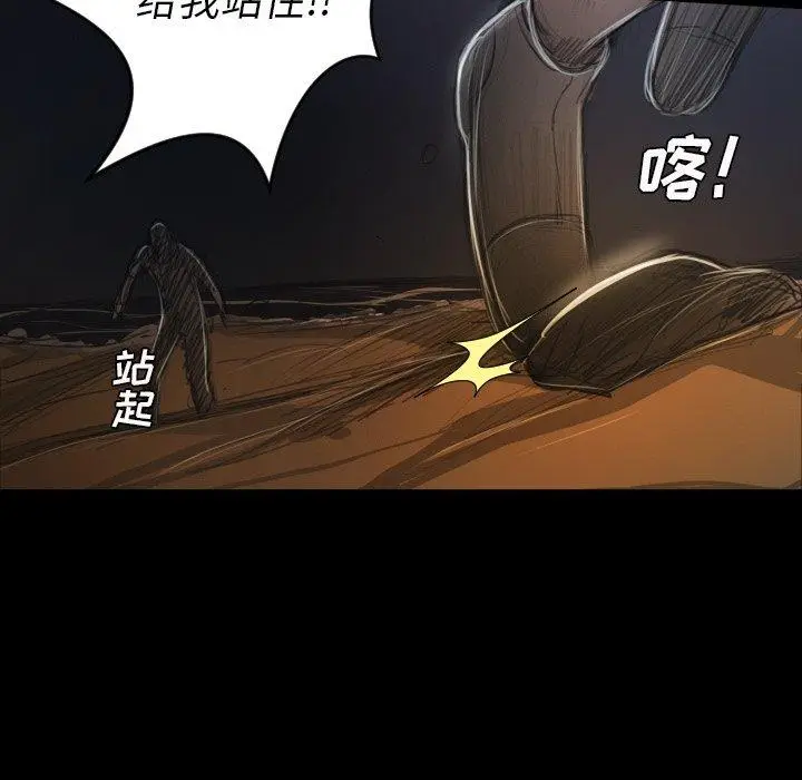 漫画《诡秘的姐妹》第22话第79张图