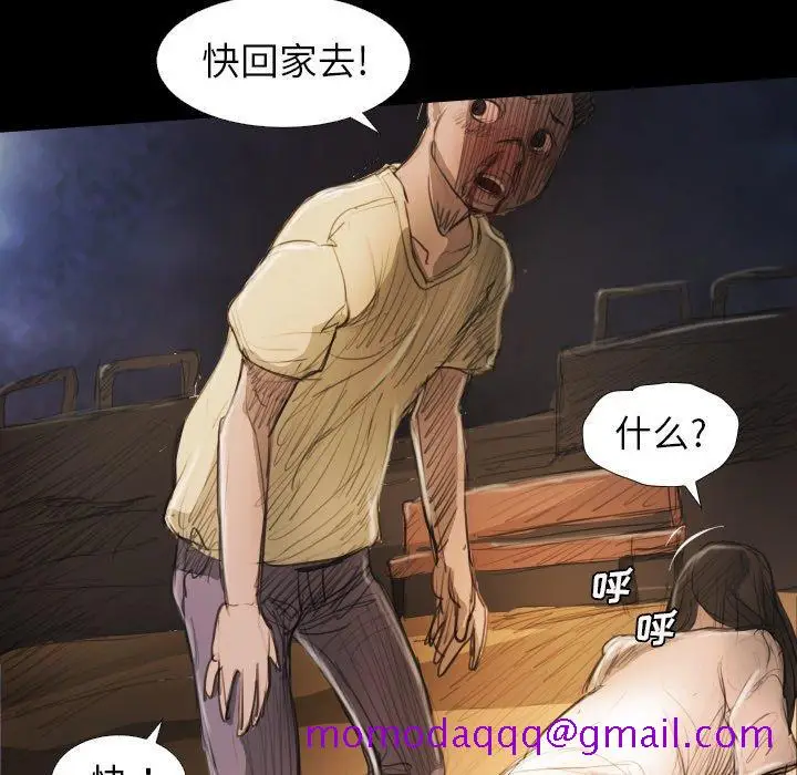 漫画《诡秘的姐妹》第22话第86张图