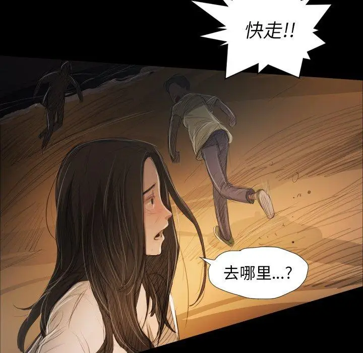 漫画《诡秘的姐妹》第22话第89张图