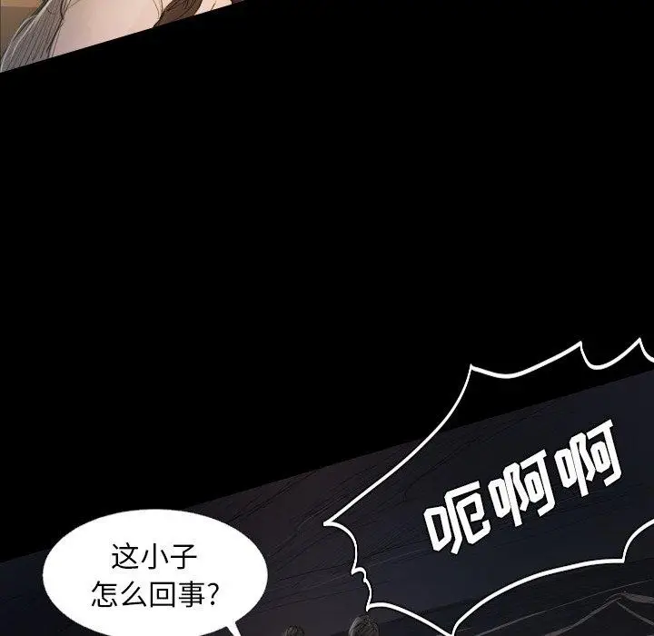 漫画《诡秘的姐妹》第22话第90张图