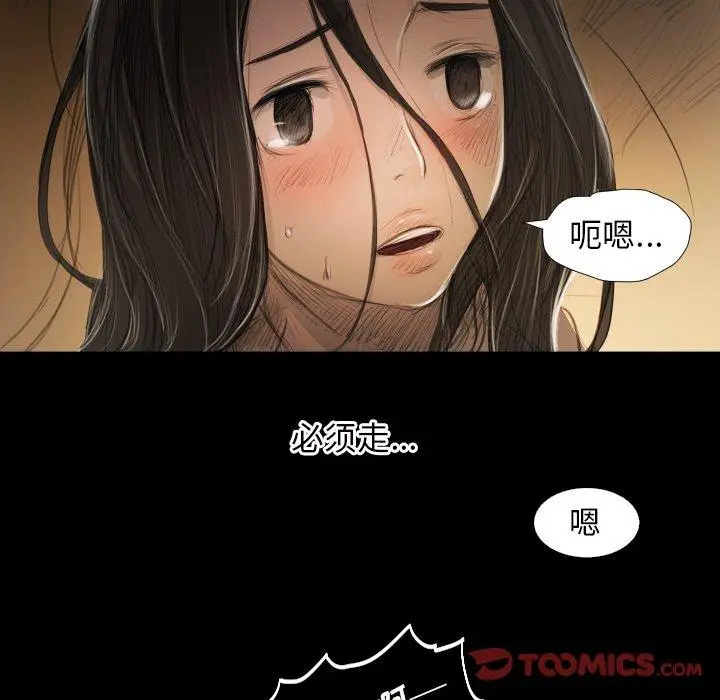 漫画《诡秘的姐妹》第22话第93张图
