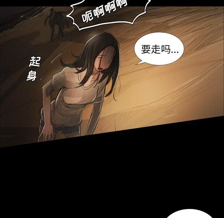 漫画《诡秘的姐妹》第22话第94张图