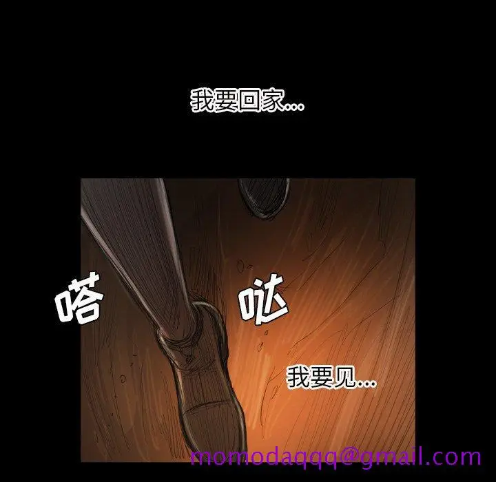 漫画《诡秘的姐妹》第22话第96张图
