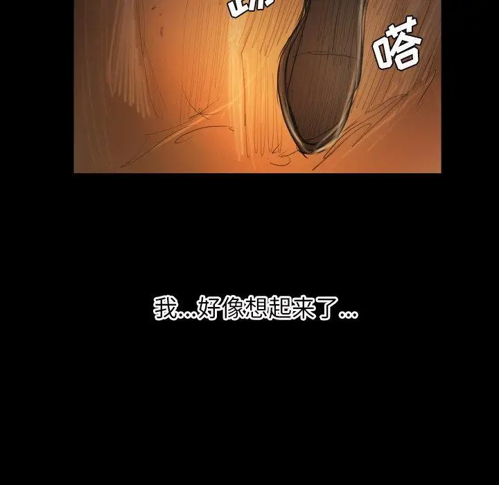 漫画《诡秘的姐妹》第22话第98张图
