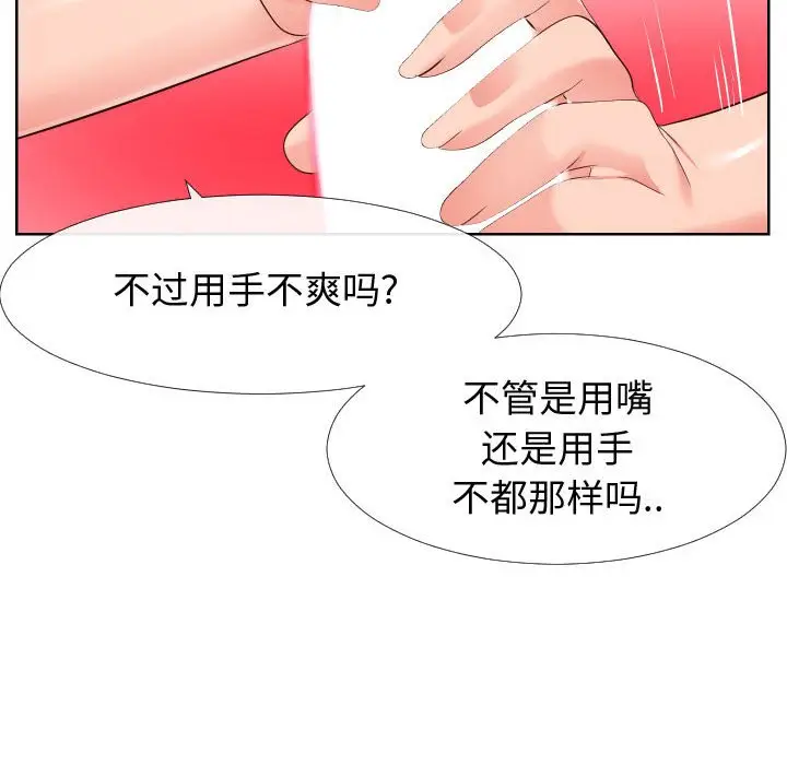漫画《偶然同住》第19章第10张图